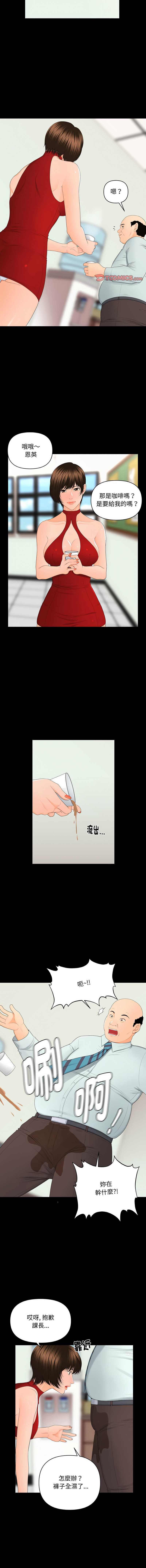 秘书的难言之隐