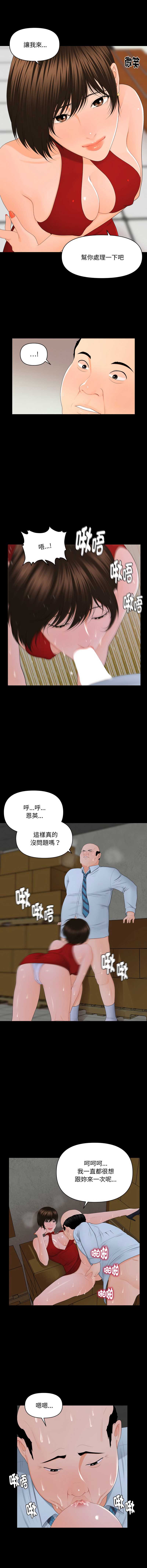 秘书的难言之隐