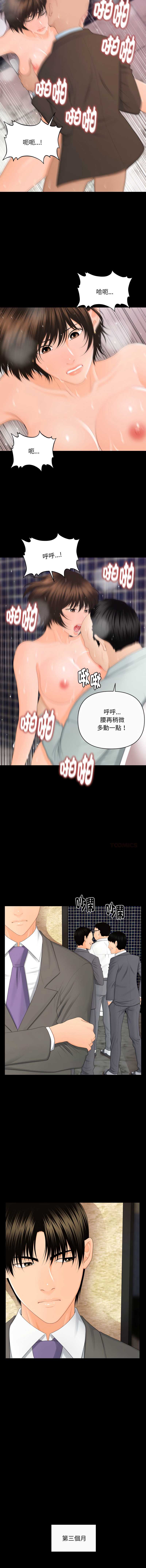 秘书的难言之隐