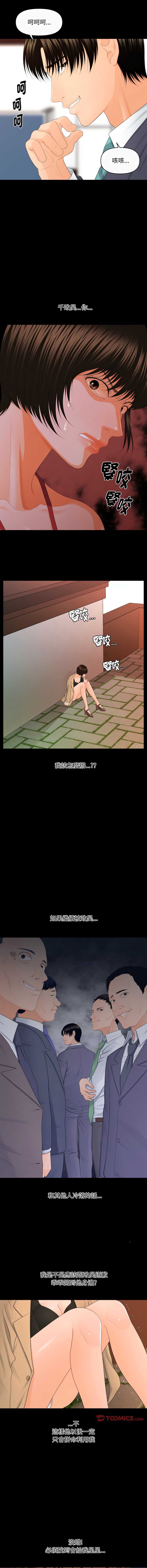 秘书的难言之隐