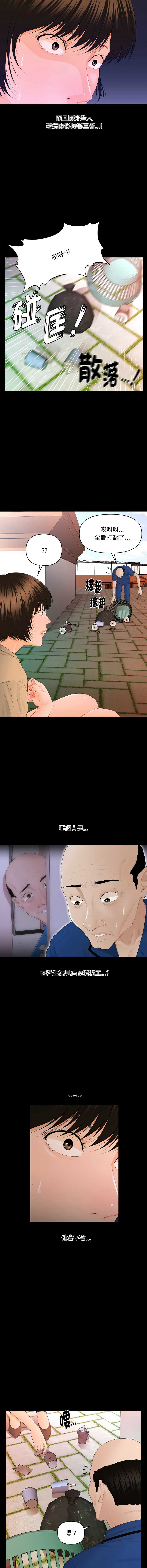 秘书的难言之隐