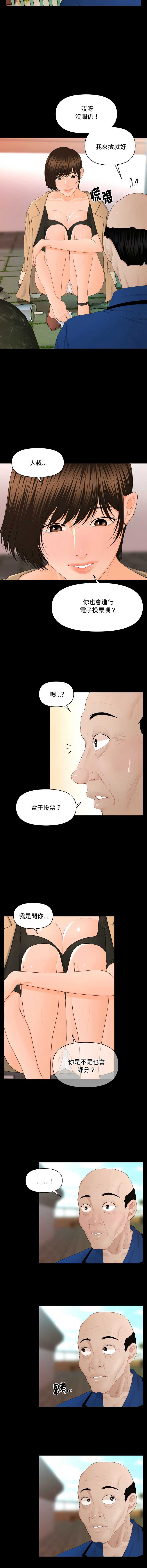 秘书的难言之隐