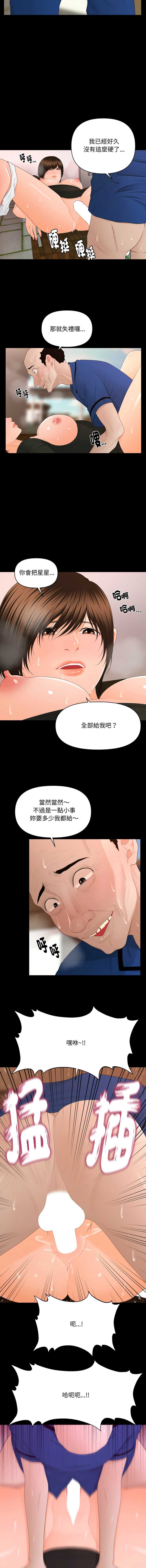秘书的难言之隐