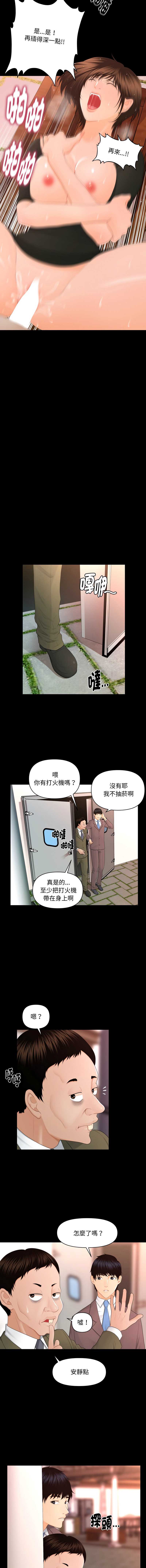 秘书的难言之隐