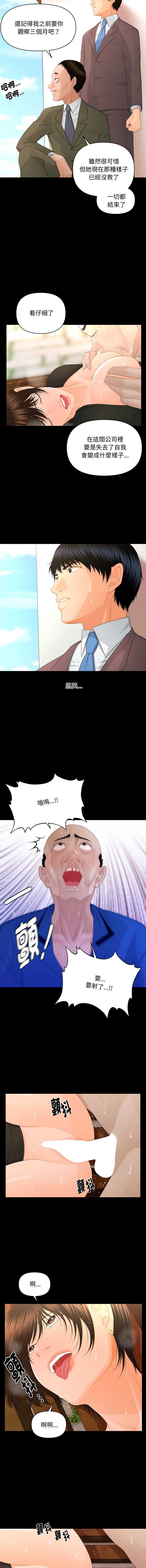 秘书的难言之隐