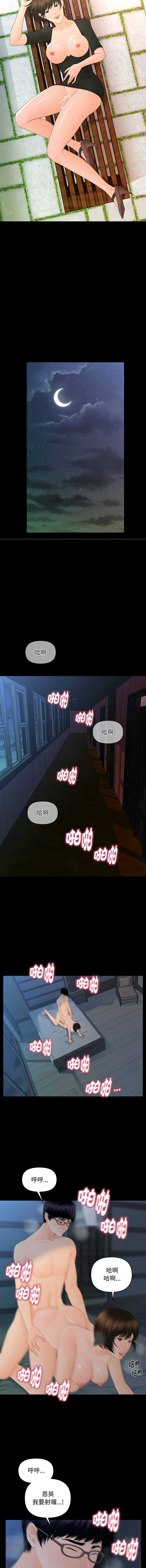 秘书的难言之隐