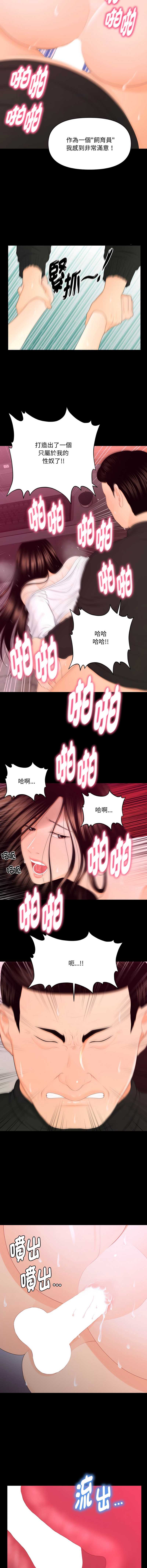 秘书的难言之隐