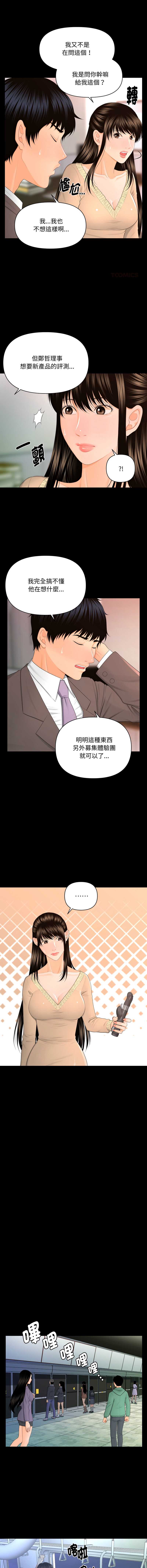 秘书的难言之隐