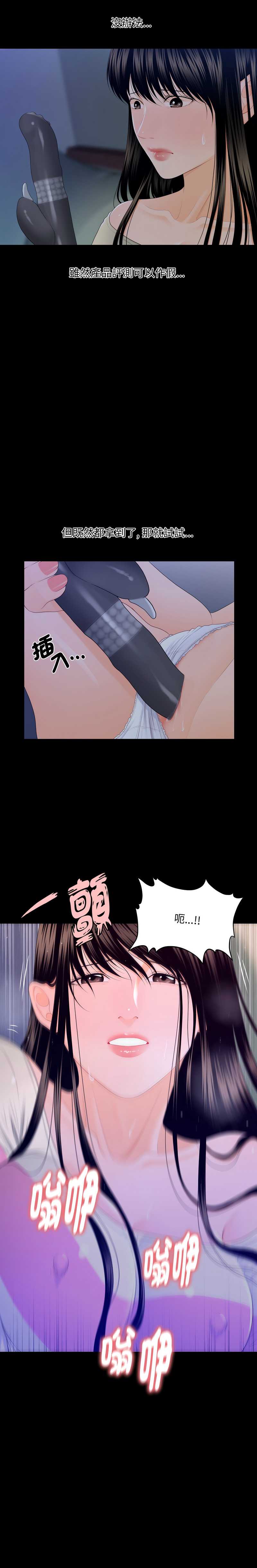 秘书的难言之隐