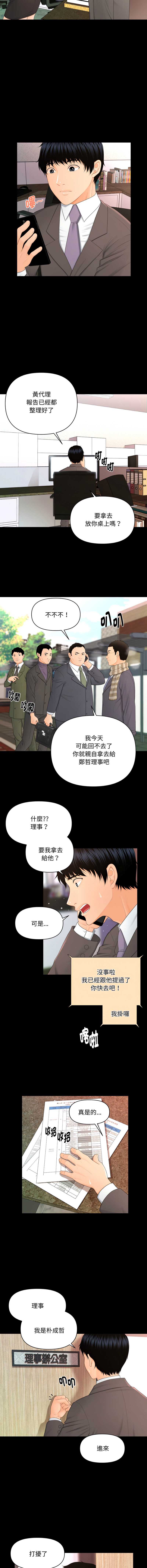 秘书的难言之隐