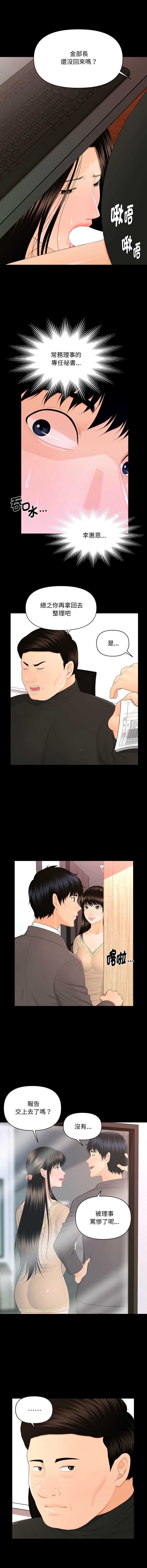 秘书的难言之隐