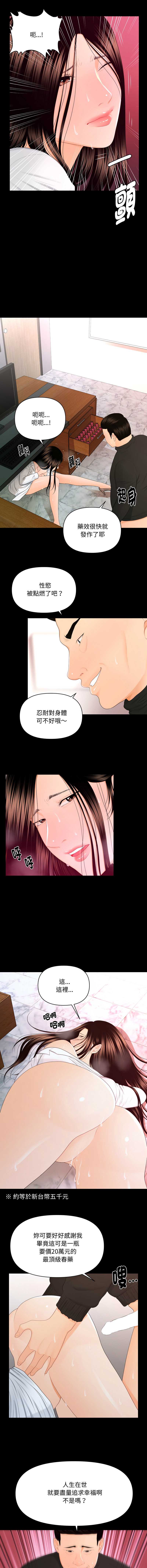 秘书的难言之隐