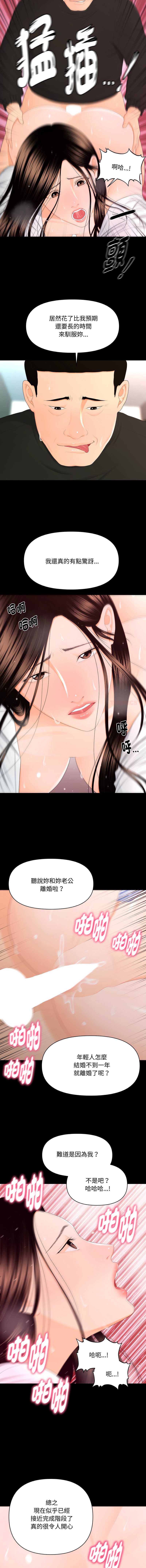 秘书的难言之隐