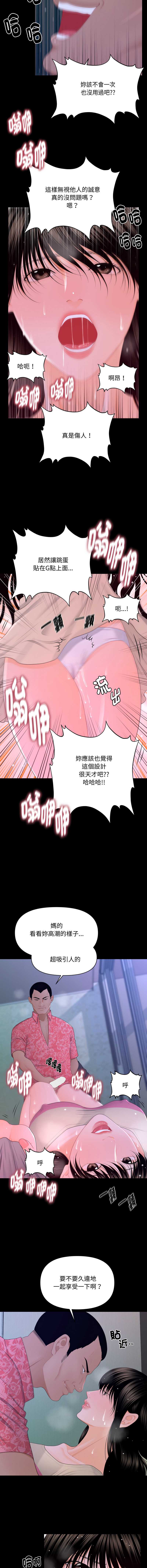 秘书的难言之隐