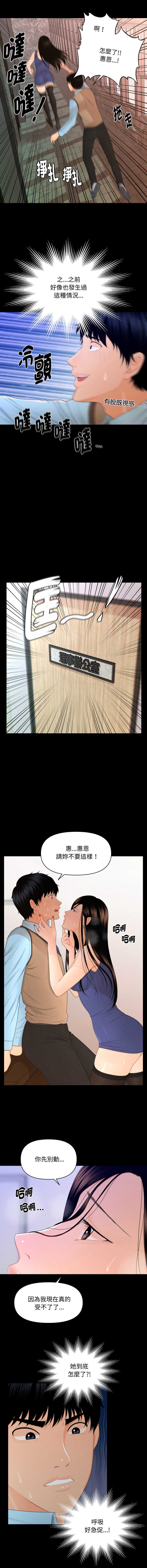 秘书的难言之隐