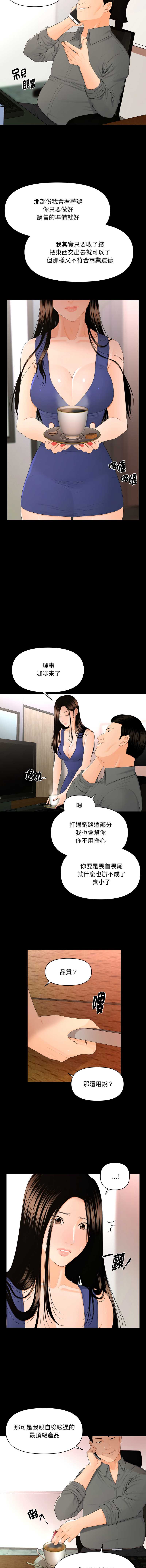 秘书的难言之隐
