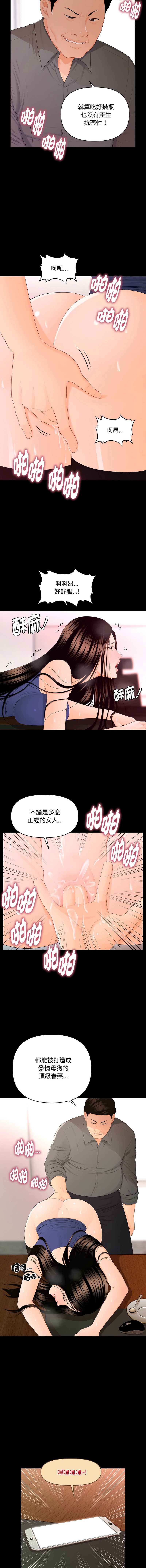 秘书的难言之隐