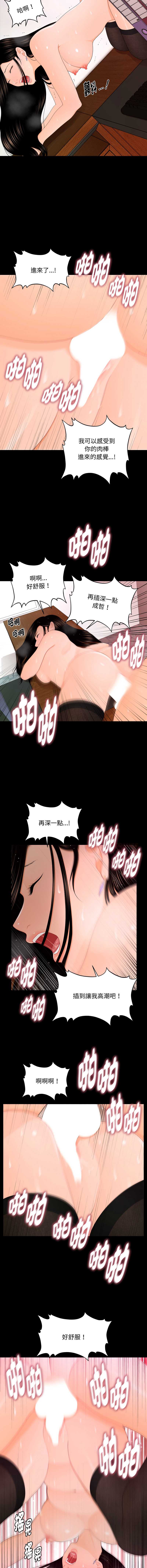 秘书的难言之隐