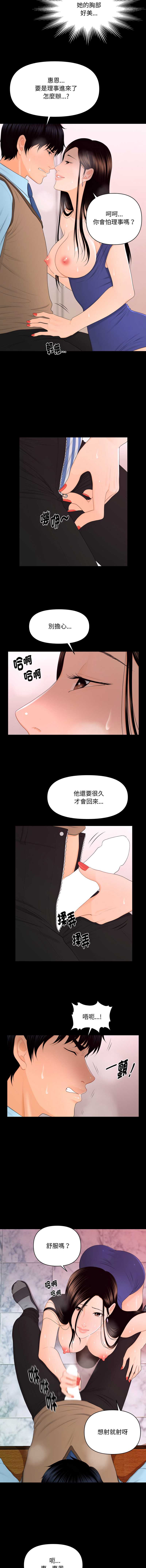 秘书的难言之隐