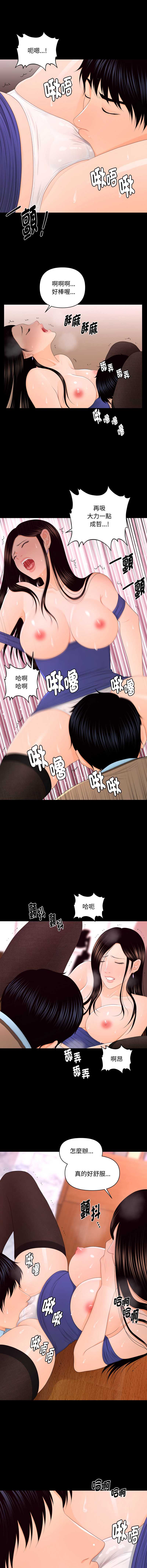 秘书的难言之隐