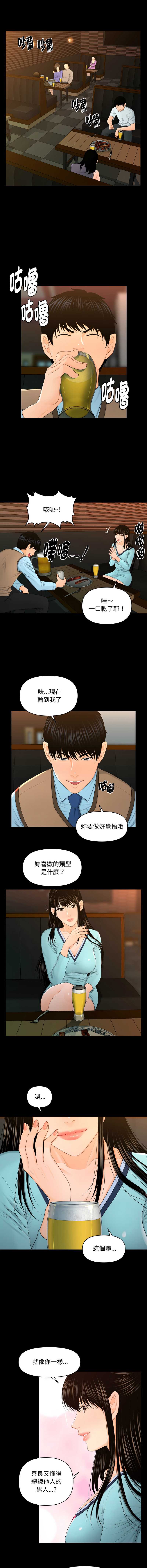 秘书的难言之隐