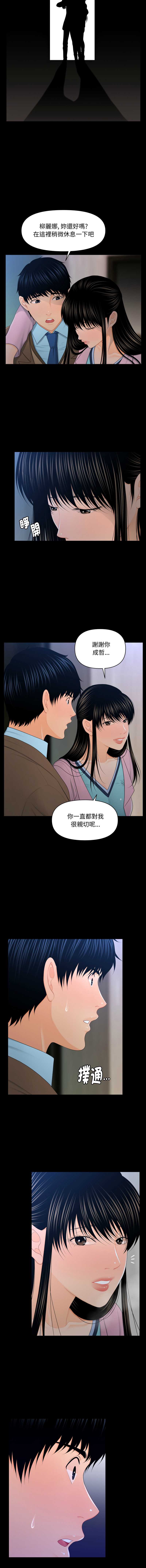 秘书的难言之隐