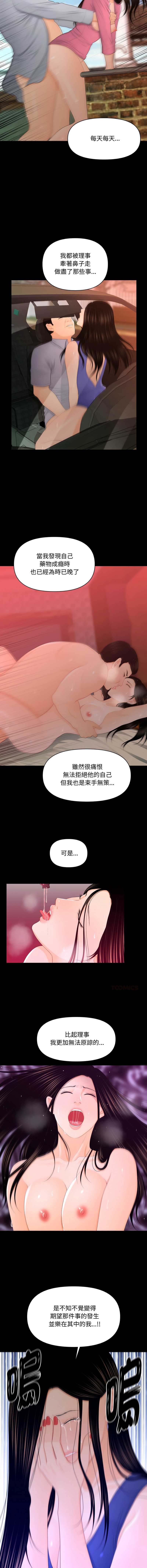 秘书的难言之隐