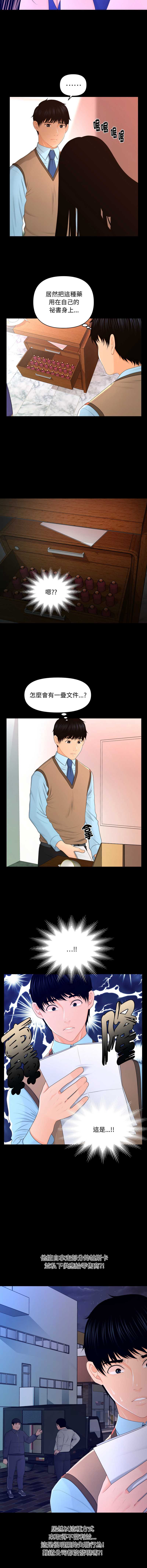 秘书的难言之隐