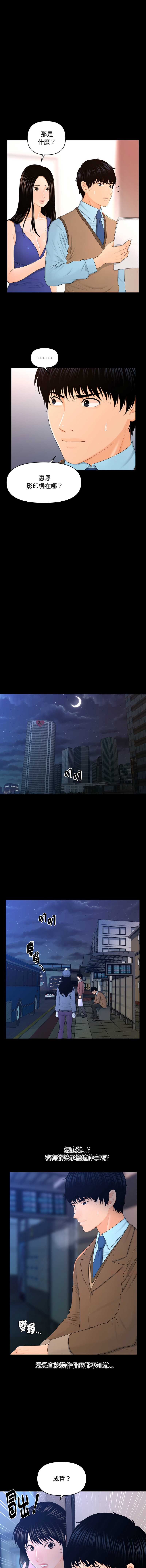 秘书的难言之隐