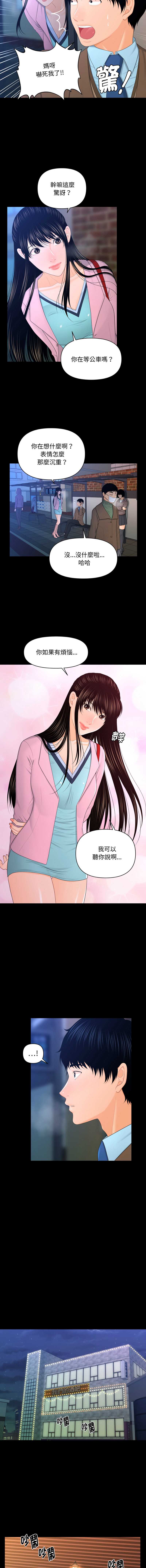 秘书的难言之隐