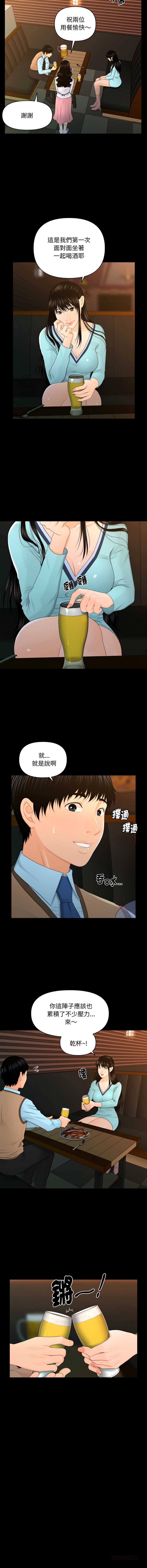 秘书的难言之隐