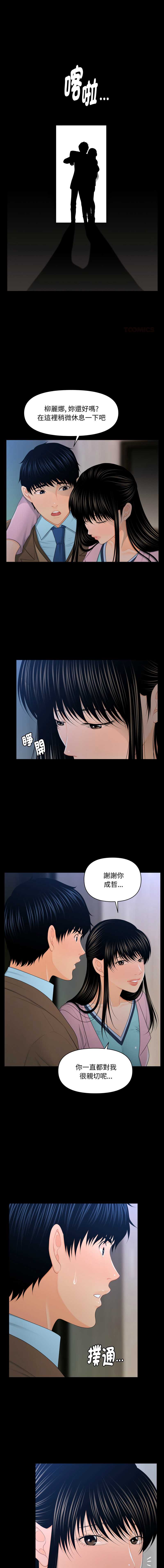 秘书的难言之隐