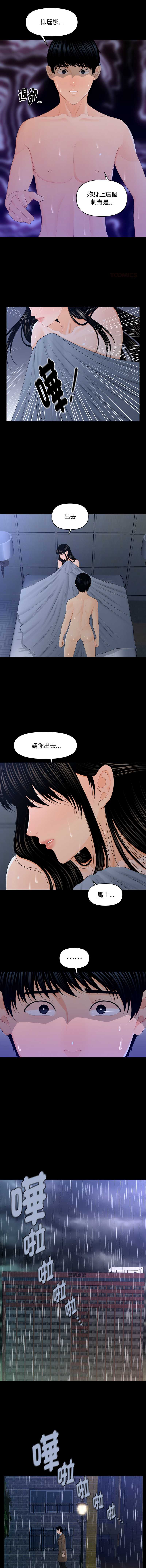 秘书的难言之隐
