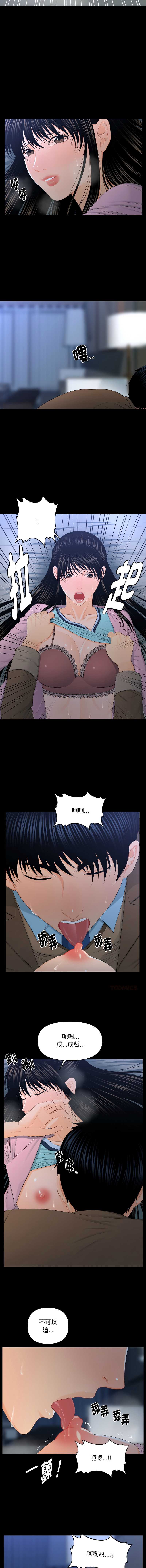 秘书的难言之隐