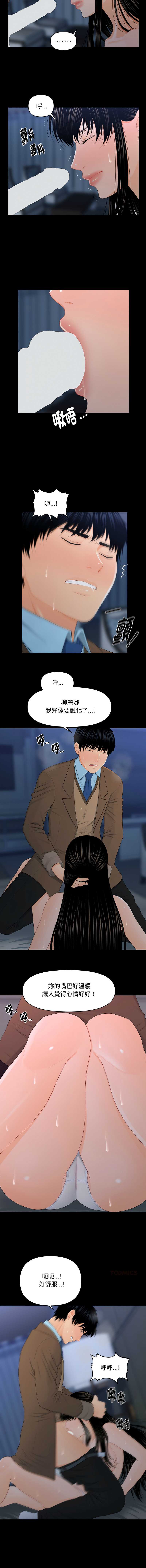 秘书的难言之隐