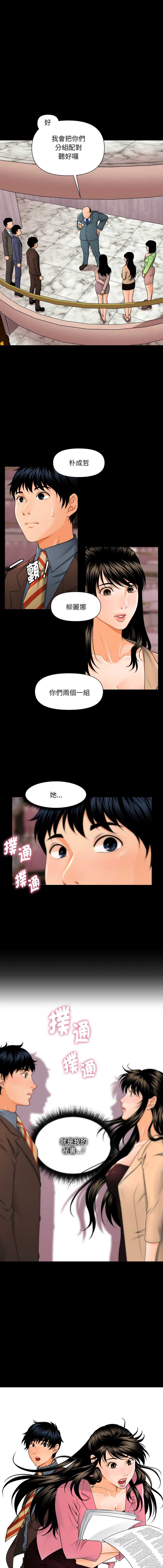 秘书的难言之隐
