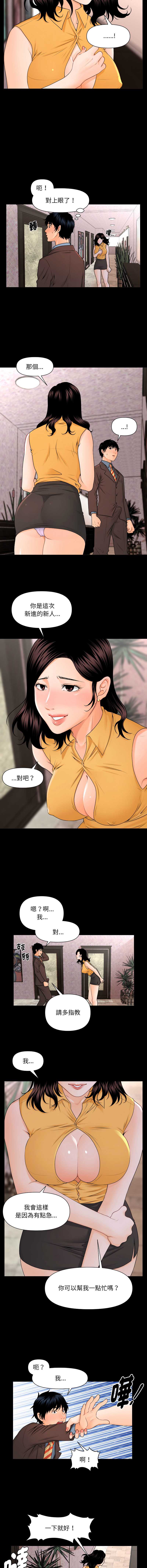 秘书的难言之隐
