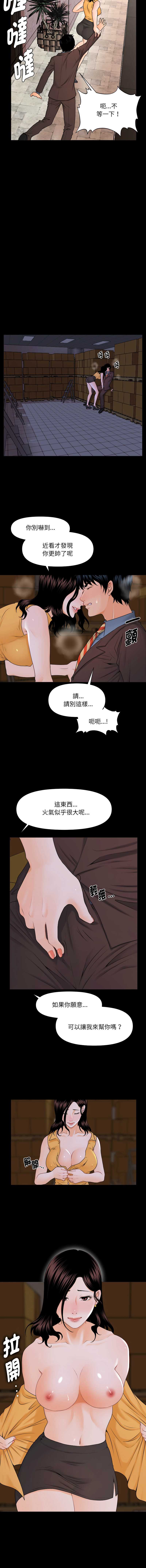 秘书的难言之隐