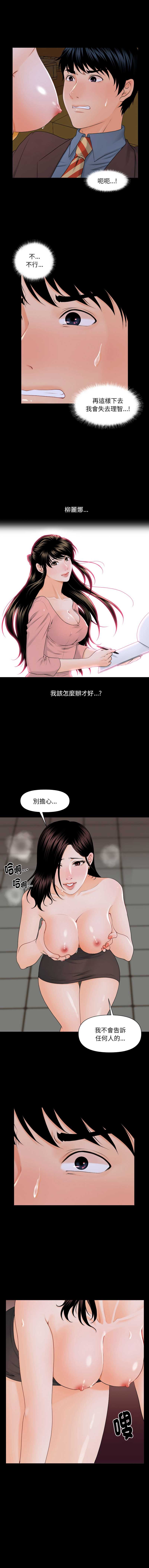 秘书的难言之隐