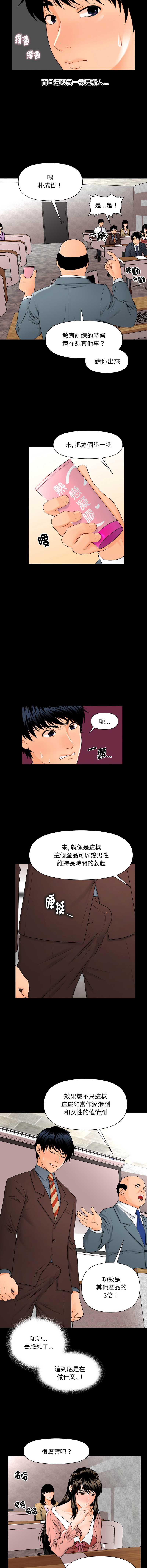 秘书的难言之隐