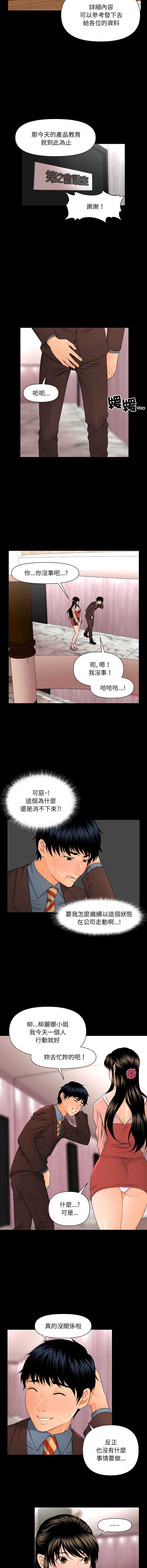 秘书的难言之隐