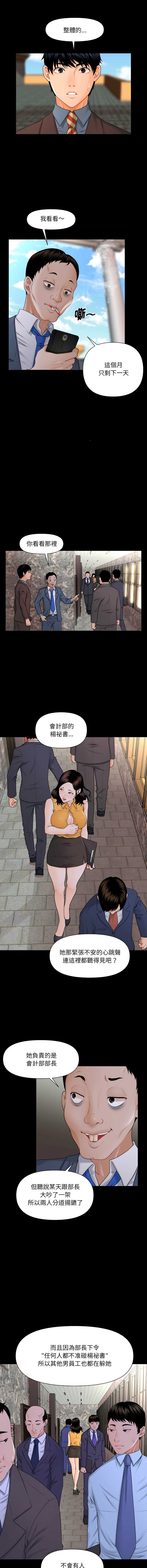 秘书的难言之隐