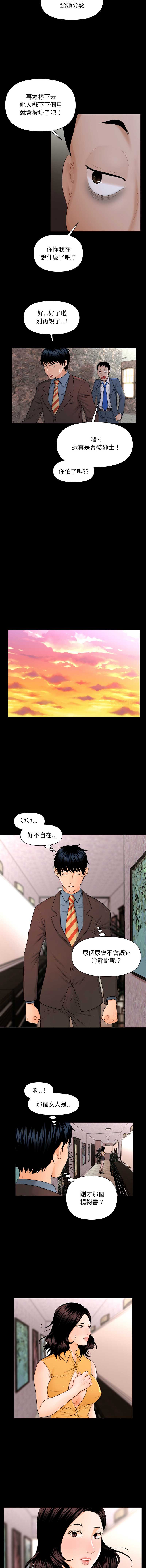 秘书的难言之隐