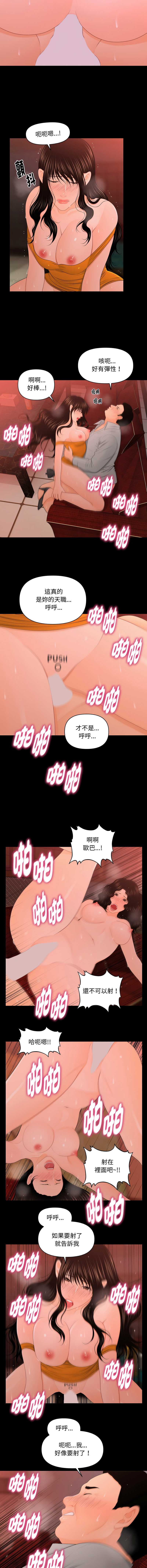 秘书的难言之隐