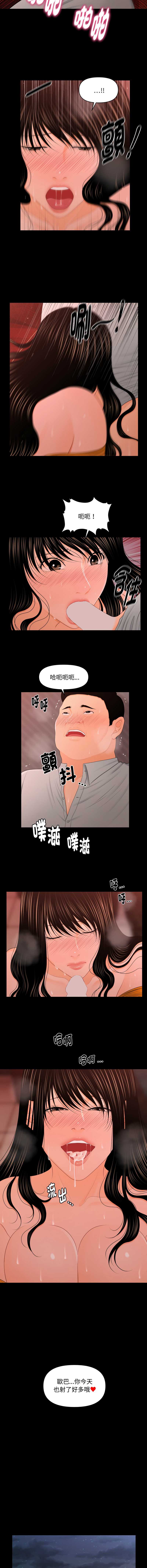 秘书的难言之隐
