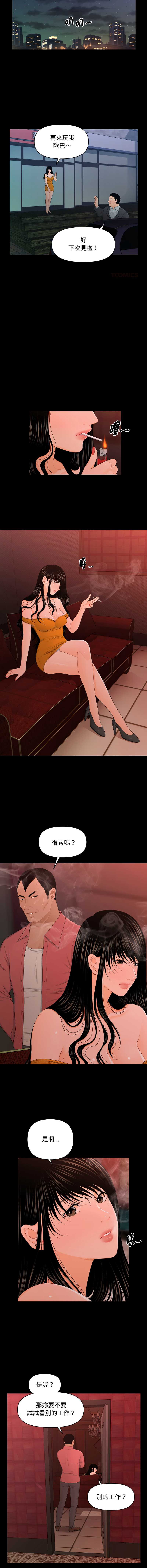 秘书的难言之隐