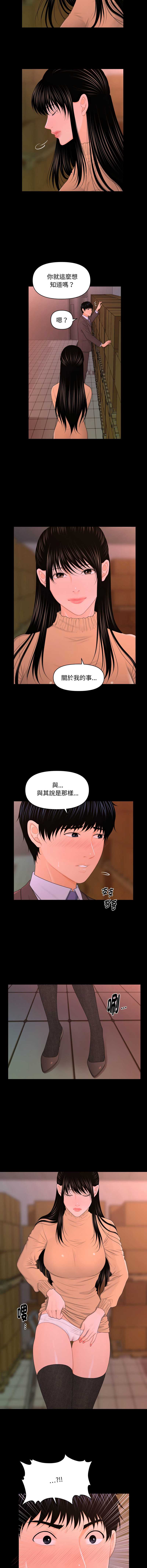 秘书的难言之隐