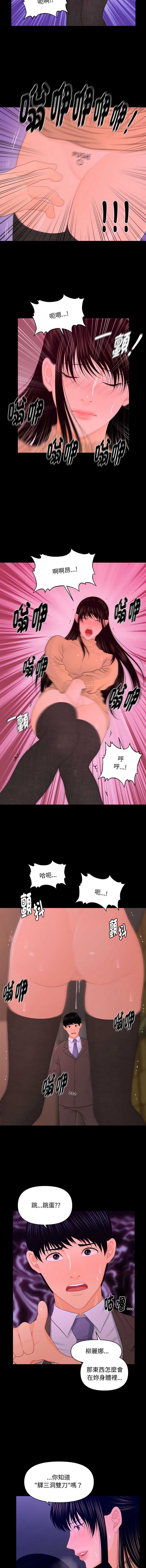 秘书的难言之隐