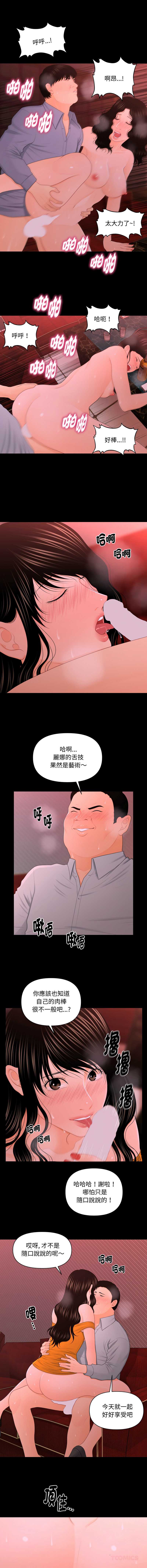 秘书的难言之隐