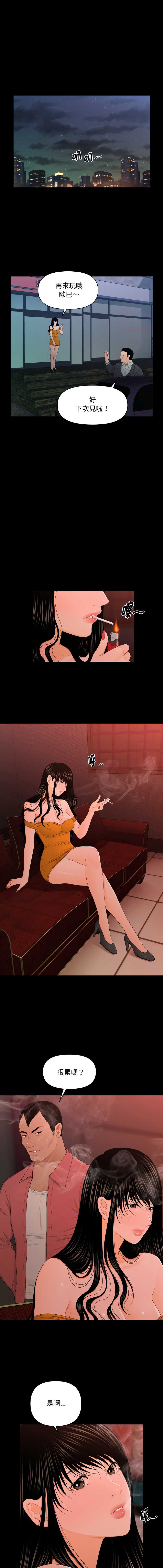 秘书的难言之隐
